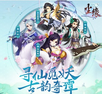 尘缘OL 尘缘OL