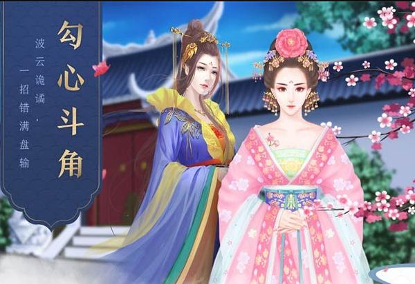 后宫三千记 后宫三千记