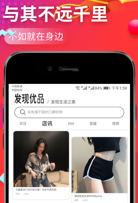 优品街 优品街