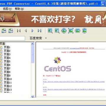汉王PDF转换器 汉王PDF转换器