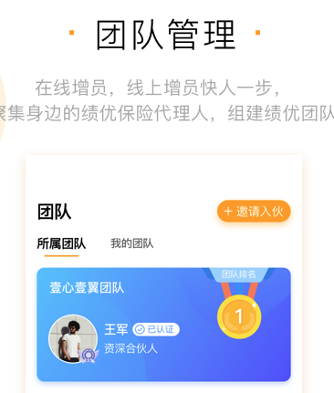 保险侠 保险侠