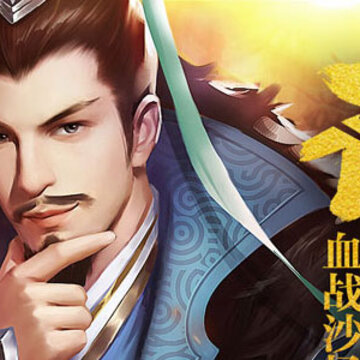 朕的江山手游小米版 朕的江山手游小米版
