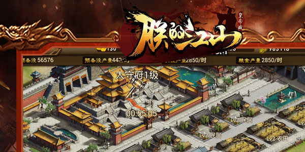 朕的江山手游九游版 朕的江山手游九游版