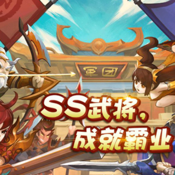 桃园结义 桃园结义
