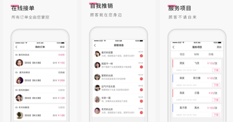 �����ݷ���ʦ��app