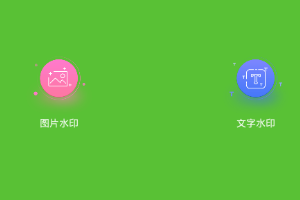 ΢��ˮӡ��ͼ