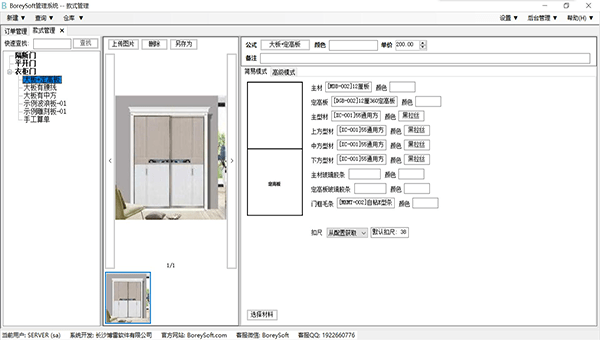 BoreySoft����ϵͳ