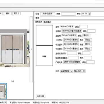 BoreySoft����ϵͳ