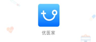 优医家 优医家