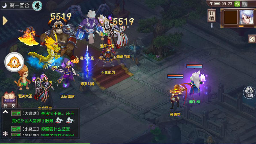 炼狱西游 炼狱西游