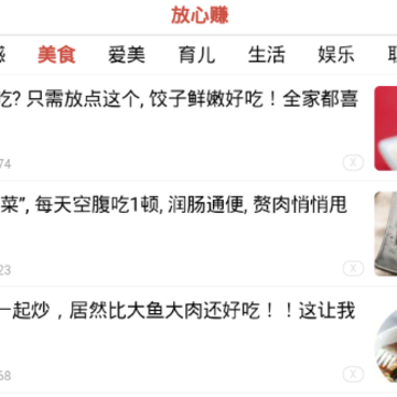 放心赚 放心赚