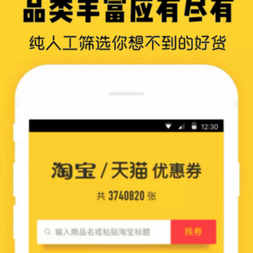 省钱券券 省钱券券