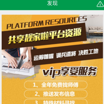 靓家啦 靓家啦