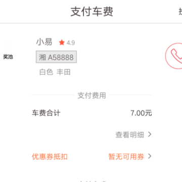 光彩出行 光彩出行