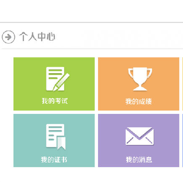 麦塔在线考试系统 麦塔在线考试系统