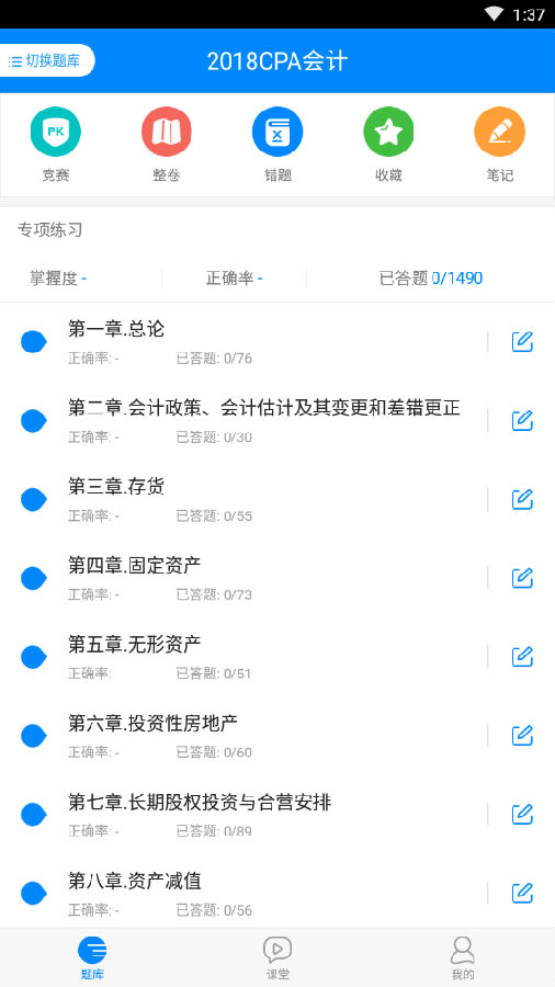 注册会计师 注册会计师