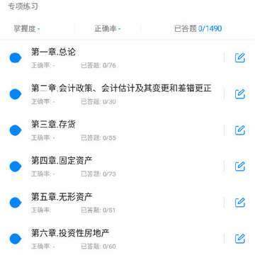 注册会计师 注册会计师