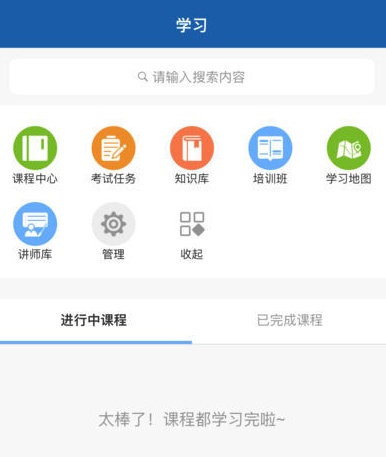 携程大学 携程大学
