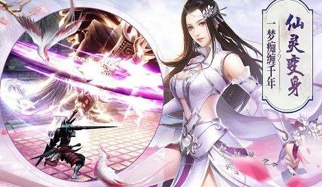 梦回仙灵BT版 梦回仙灵BT版