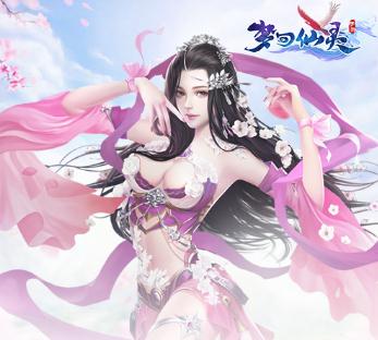 梦回仙灵果盘版 梦回仙灵果盘版