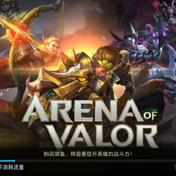 Arena of valor体验服 Arena of valor体验服