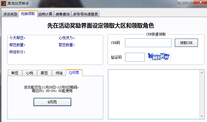库洛剑灵帮手 库洛剑灵帮手