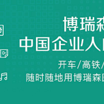 博瑞森图书 博瑞森图书