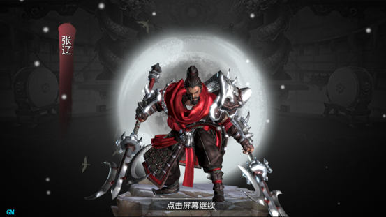 天天荡三国九游版 天天荡三国九游版