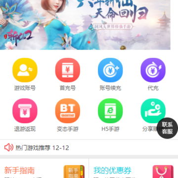 破解版手游大全 破解版手游大全