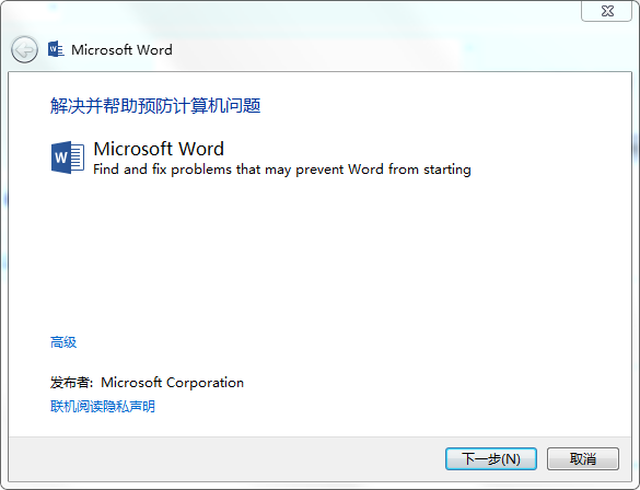 ����word�޸�����