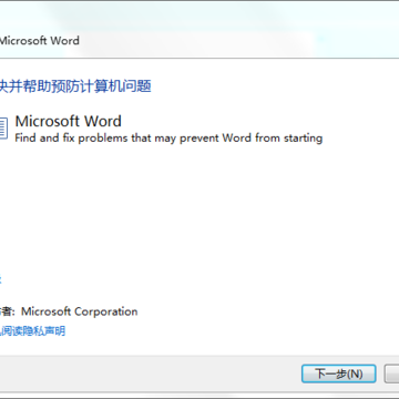 ����word�޸�����