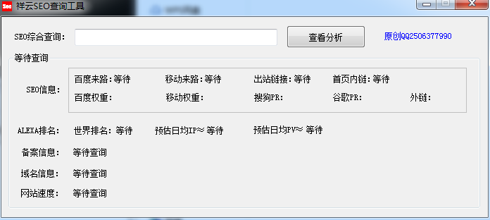 ����SEO��ѯ����