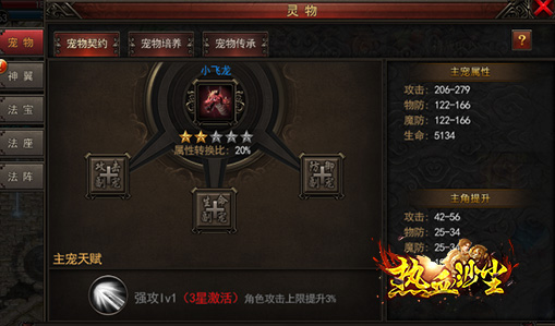 热血沙尘九游版 热血沙尘九游版