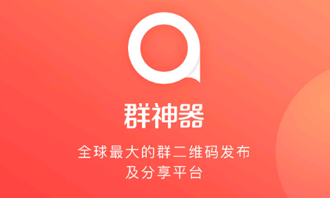 群神器 群神器