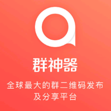 群神器 群神器