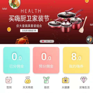 买嗨拼团 买嗨拼团