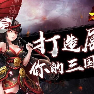 大都督手游 大都督手游
