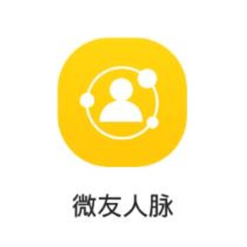 微友人脉app 微友人脉app