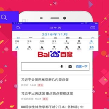 生活小管家 生活小管家
