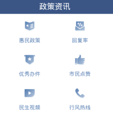 荣成民心网 荣成民心网