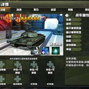 坦克联出击内购版 坦克联出击内购版