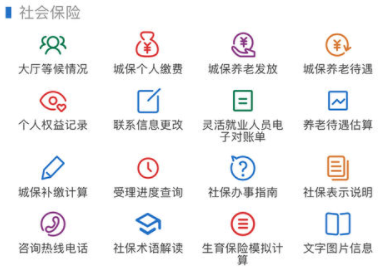 上海人社ios版 上海人社ios版