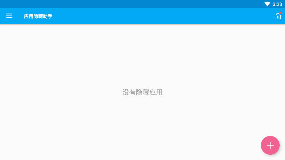 应用隐藏助手 应用隐藏助手