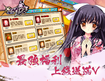 忍者少女满V版 忍者少女满V版
