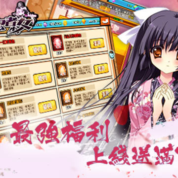 忍者少女满V版 忍者少女满V版