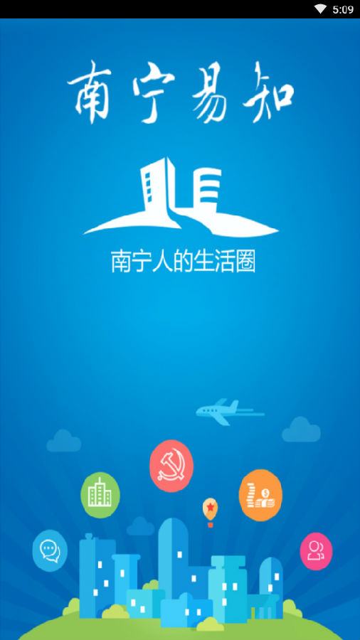 南宁易知 南宁易知