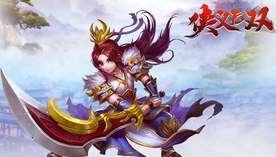 侠义无双腾讯版 侠义无双腾讯版