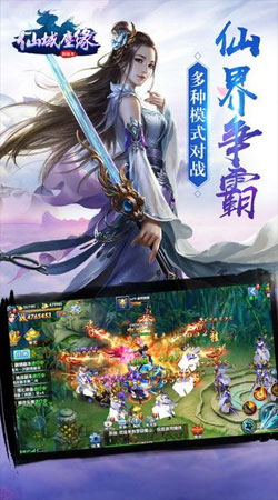 仙域尘缘 仙域尘缘