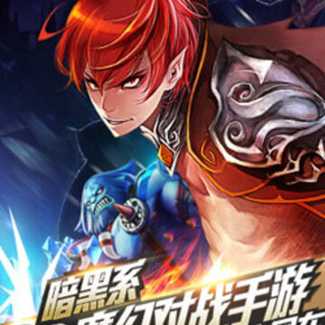 御魂者 御魂者