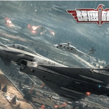战鹰雄风腾讯版 战鹰雄风腾讯版